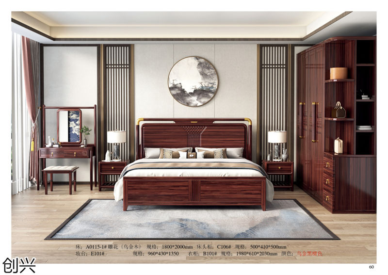 創(chuàng)興·檀境 新中式烏金木家具