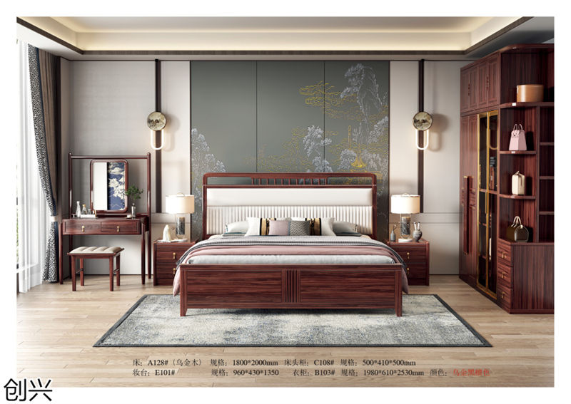 創(chuàng)興·檀境 新中式烏金木家具