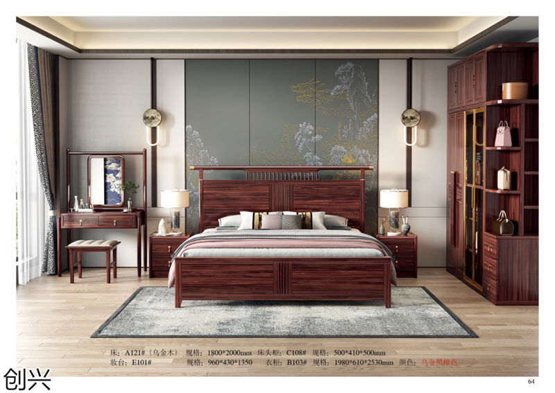 創(chuàng)興·檀境 新中式烏金木家具