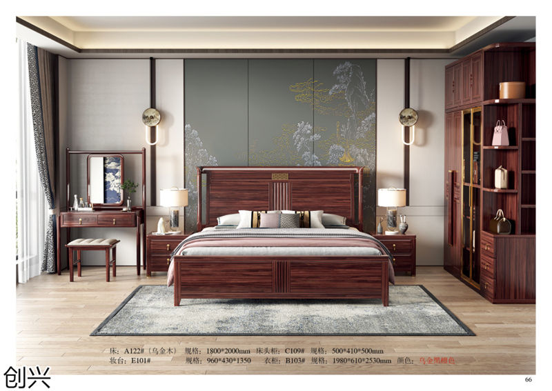 創(chuàng)興·檀境 新中式烏金木家具