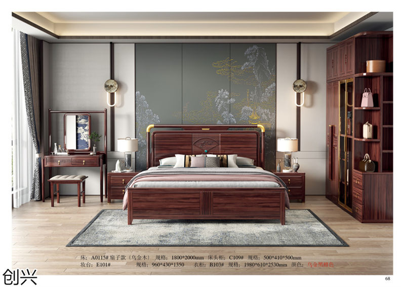 創(chuàng)興·檀境 新中式烏金木家具