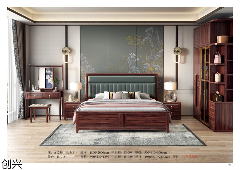 創(chuàng)興·檀境 新中式烏金木家具