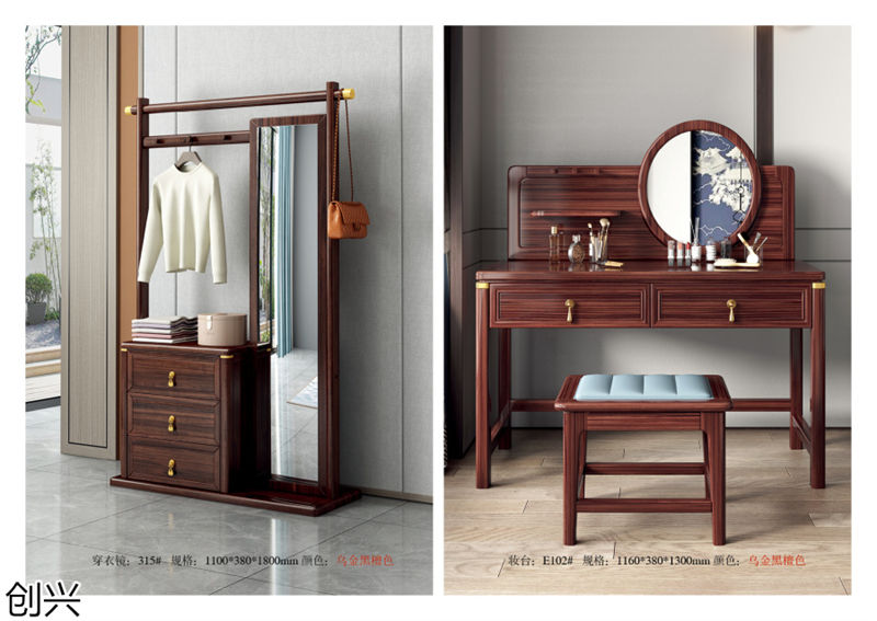 創(chuàng)興·檀境 新中式烏金木家具