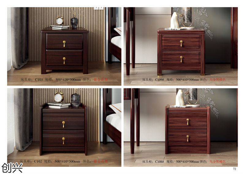 創(chuàng)興·檀境 新中式烏金木家具