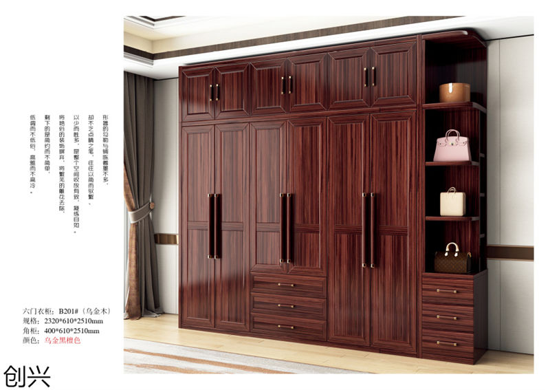 創(chuàng)興·檀境 新中式烏金木家具