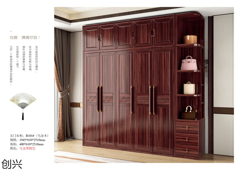 創(chuàng)興·檀境 新中式烏金木家具