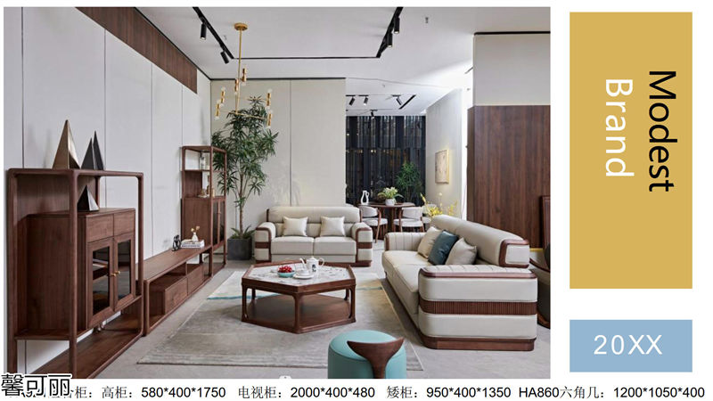 馨可麗·和悅 南美黑胡桃木家具