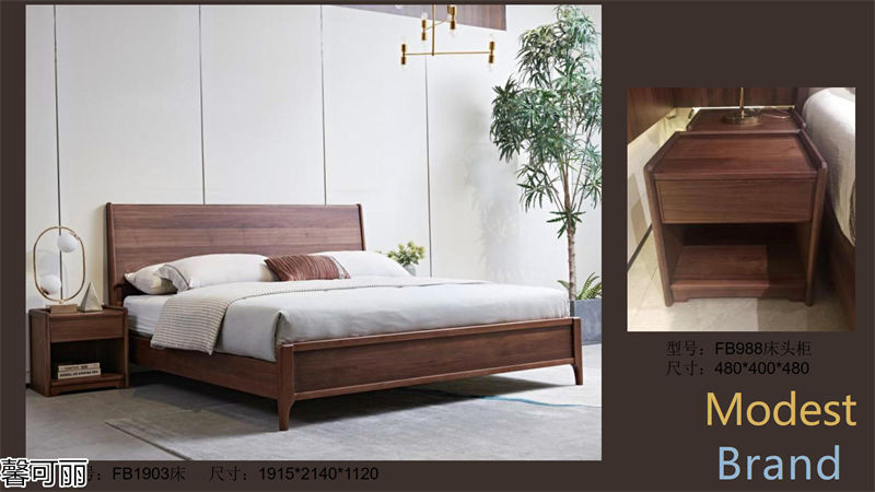 馨可麗·和悅 南美黑胡桃木家具