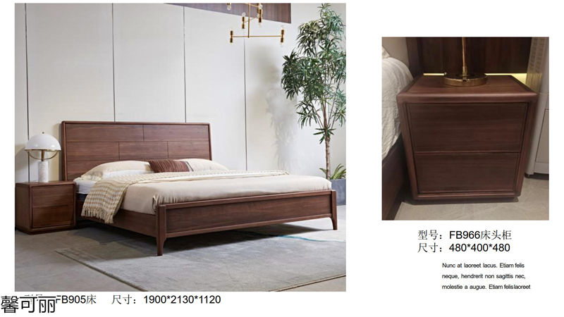 馨可麗·和悅 南美黑胡桃木家具