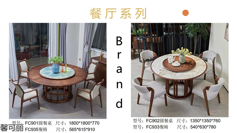 馨可麗·和悅 南美黑胡桃木家具