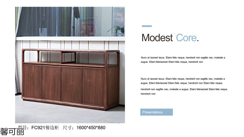 馨可麗·和悅 南美黑胡桃木家具