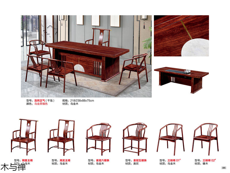 木與禪 新中式、仿古風格茶空間家具