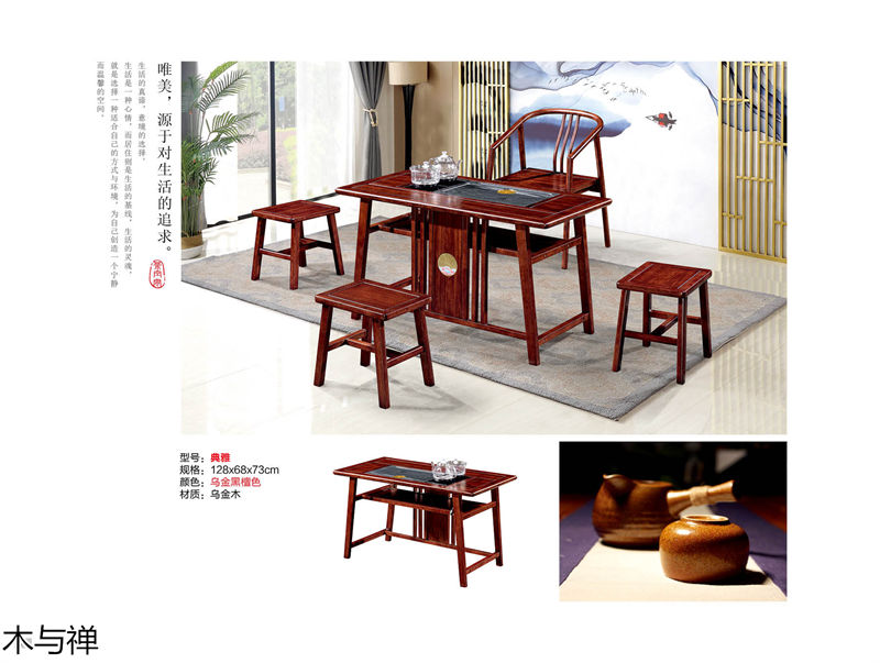 木與禪 新中式、仿古風格茶空間家具