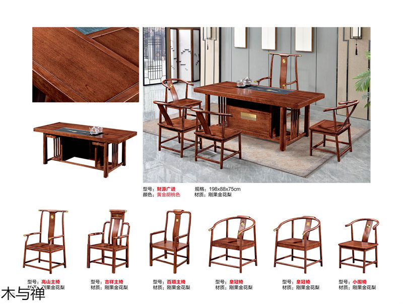 木與禪 新中式、仿古風格茶空間家具