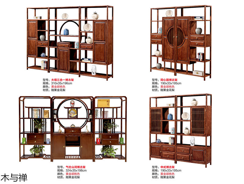 木與禪 新中式、仿古風格茶空間家具