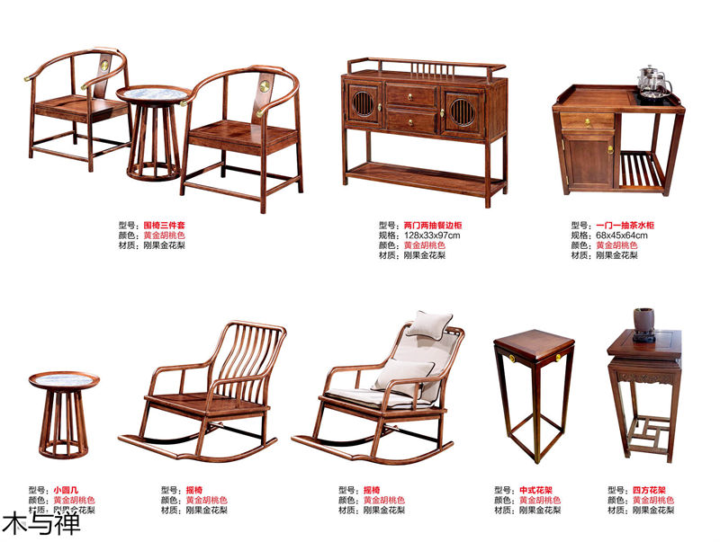 木與禪 新中式、仿古風格茶空間家具