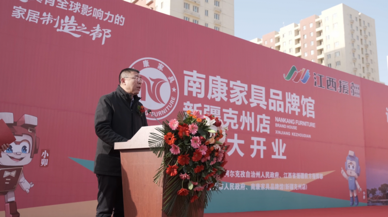 江西產業援疆結碩果!南康家具品牌館新疆克州館開業2