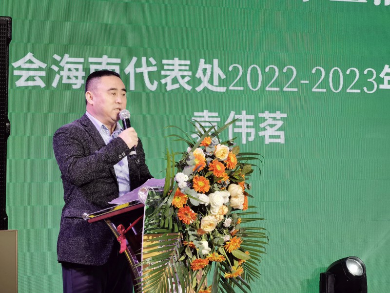獅子會海南代表處2022一2023年度主任:袁偉茗