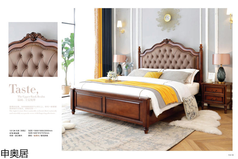 申奧居·簡美雅居 輕奢簡美家具