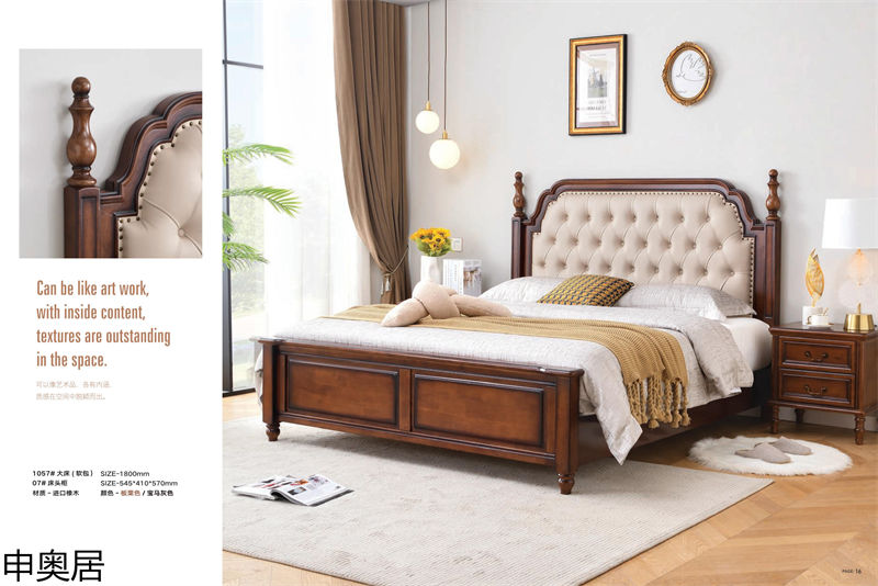 申奧居·簡美雅居 輕奢簡美家具