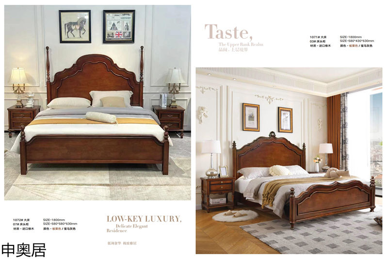 申奧居·簡美雅居 輕奢簡美家具