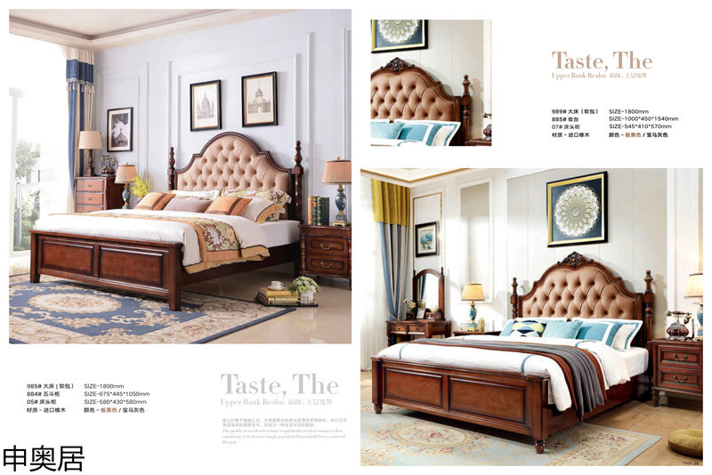 申奧居·簡美雅居 輕奢簡美家具