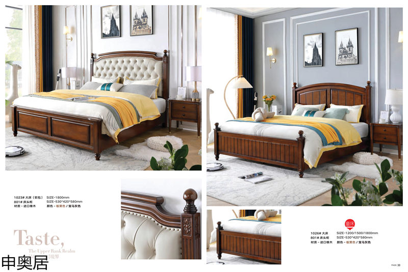 申奧居·簡美雅居 輕奢簡美家具