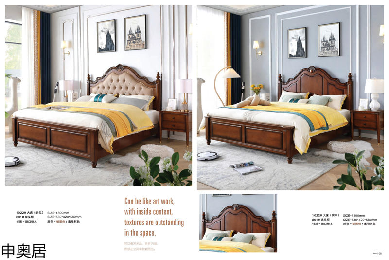 申奧居·簡美雅居 輕奢簡美家具