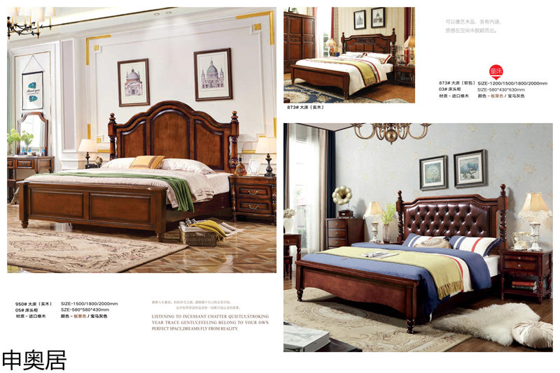 申奧居·簡美雅居 輕奢簡美家具