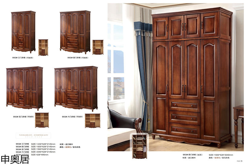 申奧居·簡美雅居 輕奢簡美家具