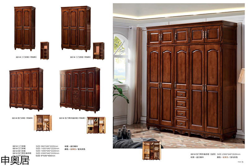 申奧居·簡美雅居 輕奢簡美家具