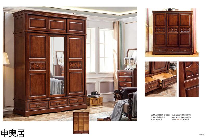 申奧居·簡美雅居 輕奢簡美家具