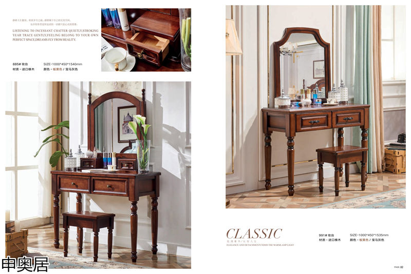 申奧居·簡美雅居 輕奢簡美家具