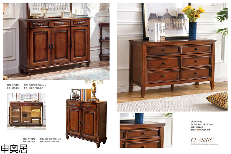 申奧居·簡美雅居 輕奢簡美家具