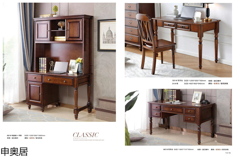 申奧居·簡美雅居 輕奢簡美家具