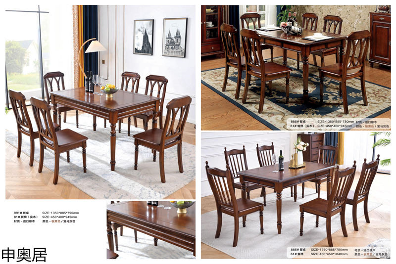 申奧居·簡美雅居 輕奢簡美家具