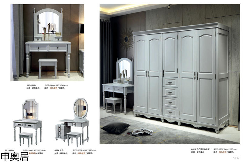 申奧居·簡美雅居 輕奢簡美家具