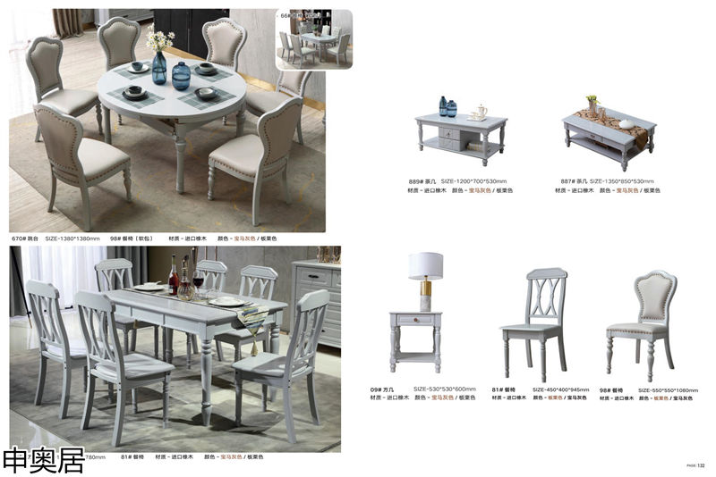 申奧居·簡美雅居 輕奢簡美家具