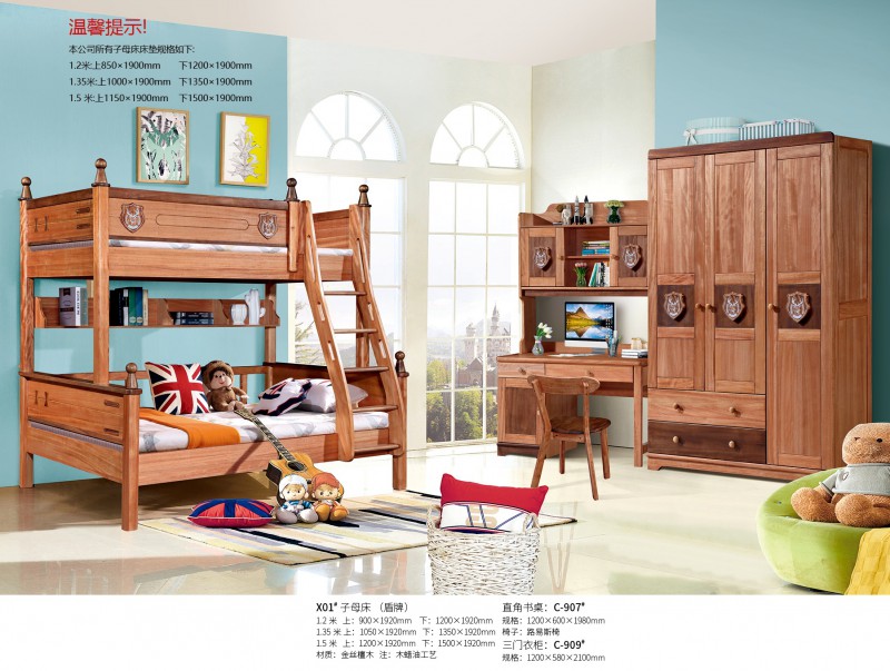 金絲檀木青少年兒童床X01#子母床（盾牌）