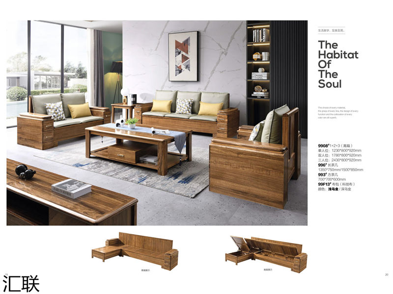 匯聯烏金木家具