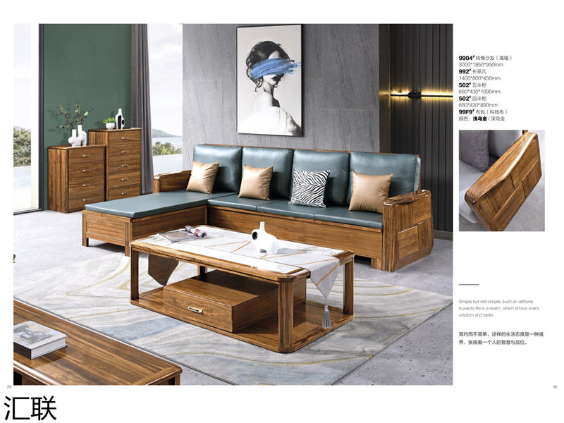 匯聯烏金木家具