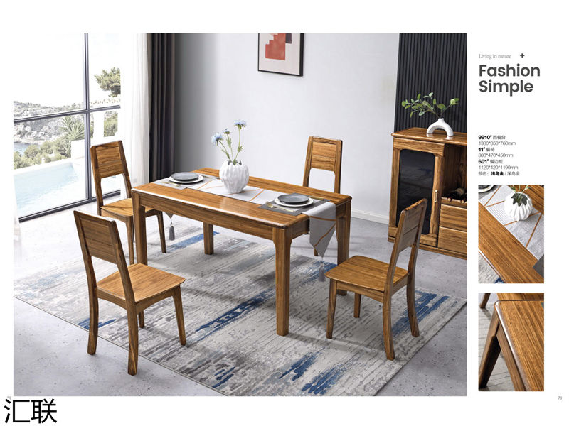 匯聯烏金木家具