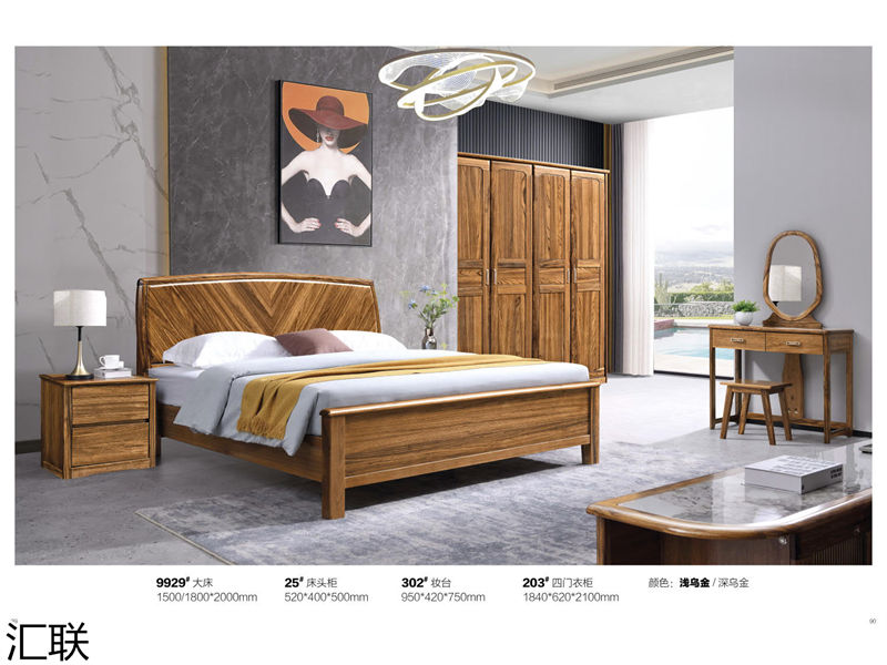 匯聯烏金木家具