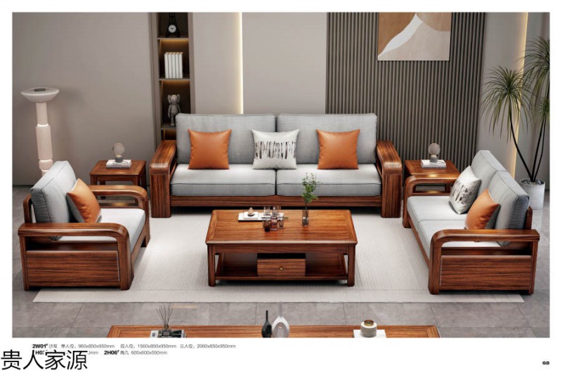 貴人家源國潮烏金木家具