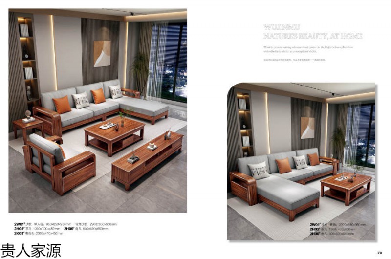 貴人家源國潮烏金木家具