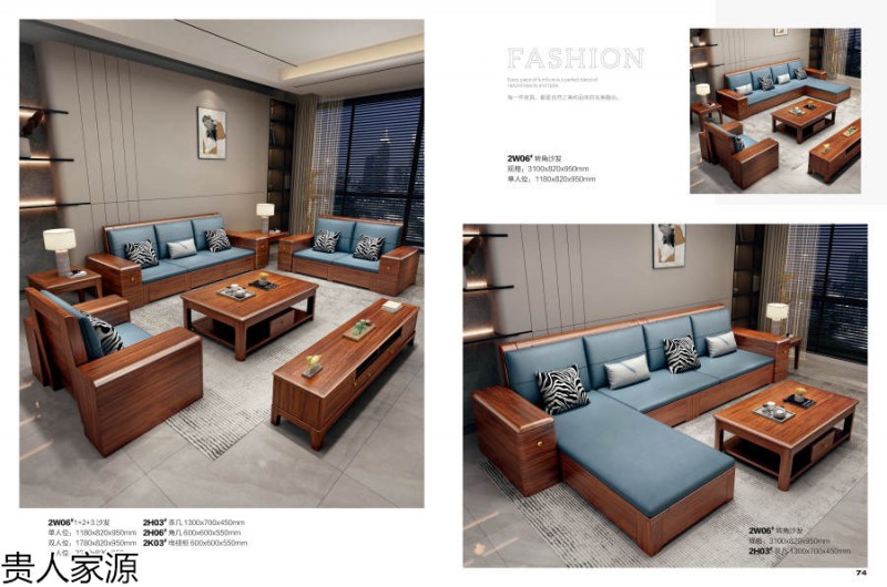 貴人家源國潮烏金木家具