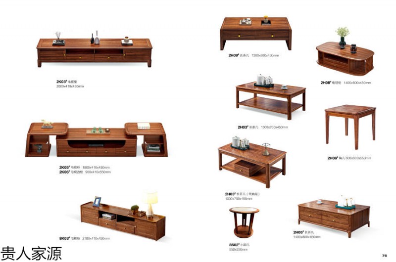 貴人家源國潮烏金木家具