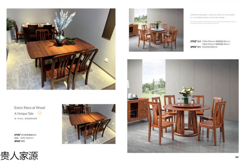 貴人家源國潮烏金木家具