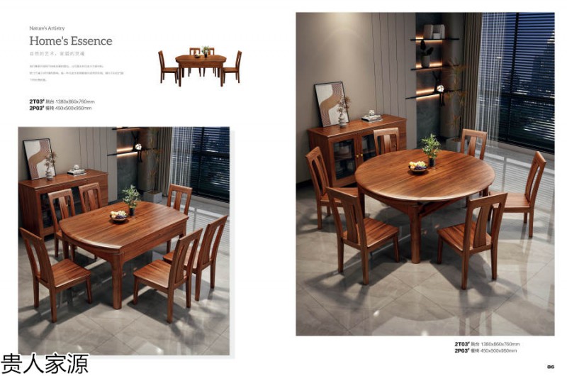 貴人家源國潮烏金木家具