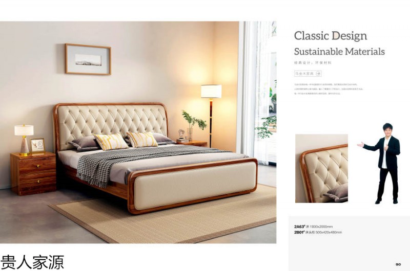 貴人家源國潮烏金木家具